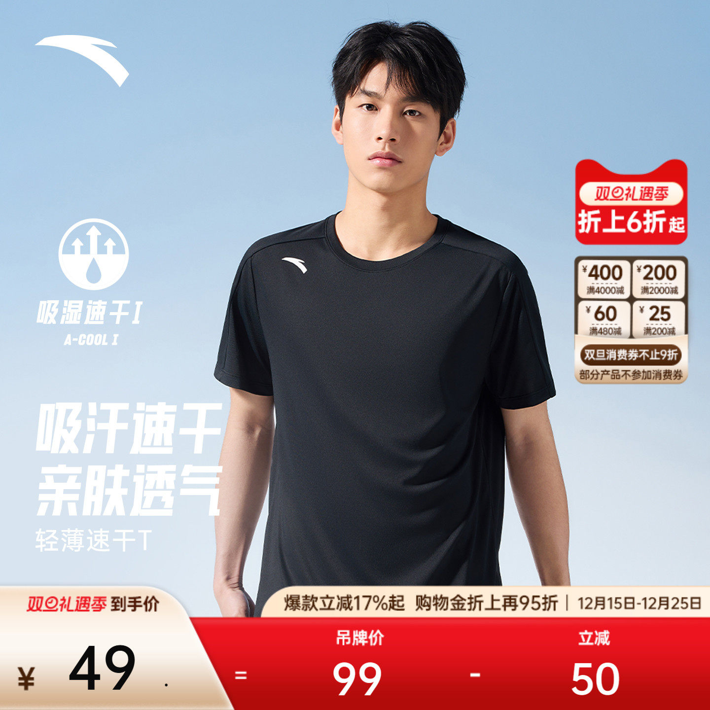 安踏男子速干短T跑步健身短袖