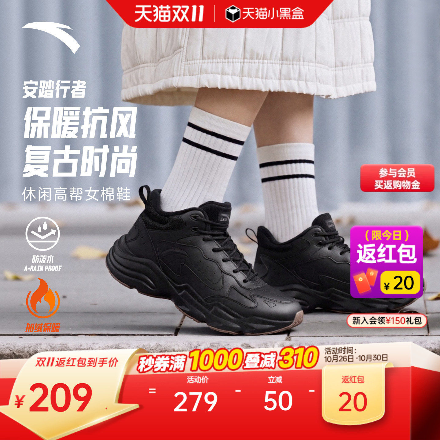 安踏行者丨加绒保暖女黑色通勤高帮大棉鞋冬季加厚防滑耐磨运动鞋