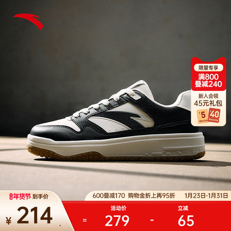 安踏PG7 街顽3丨男子经典撞色板鞋男鞋冬季潮流百搭运动鞋滑板鞋,运动鞋new,板鞋,淘宝优惠券,粉丝福利购,淘宝优惠卷