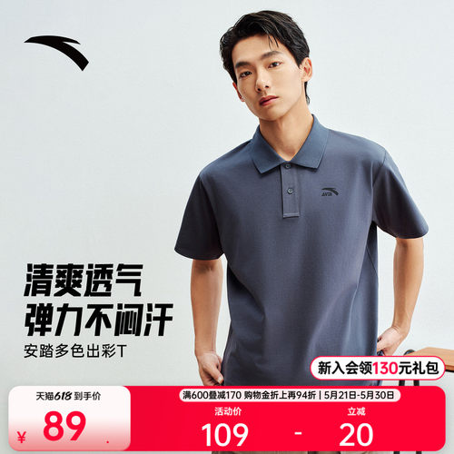 安踏多彩POLO休闲百搭短袖