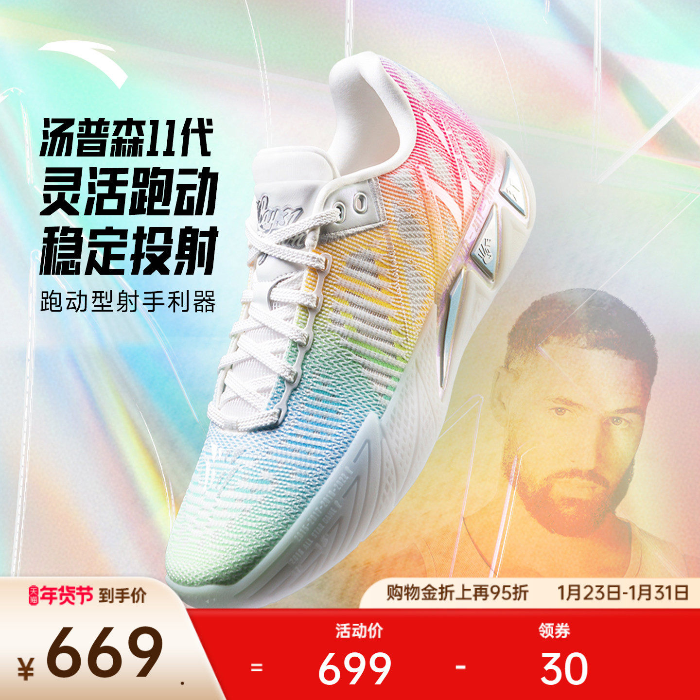 安踏KT11丨氮科技耐磨防滑专业实战缓震跑动型篮球鞋厚底运动鞋男,运动鞋new,篮球鞋,淘宝优惠券,粉丝福利购,淘宝优惠卷