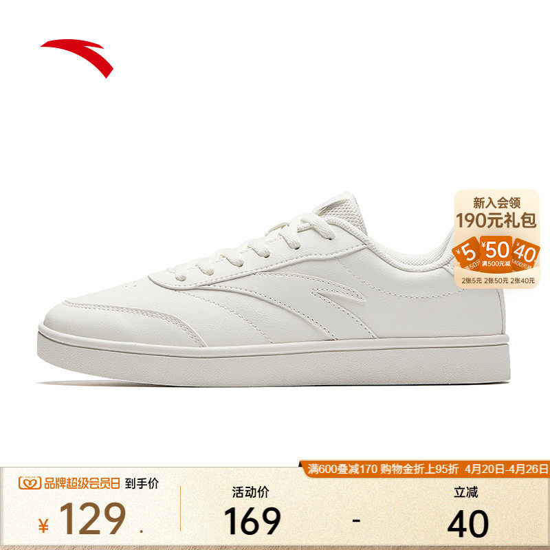 【关晓彤同款】安踏活力小白鞋丨经典薄底板鞋女子2026夏季运动鞋
