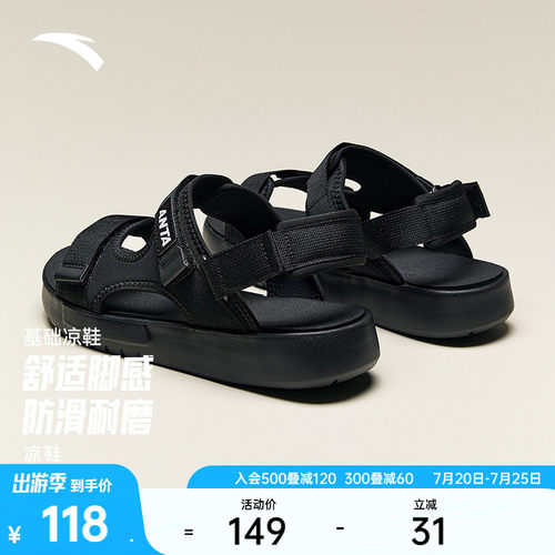 安踏轻便透气男子基础凉鞋