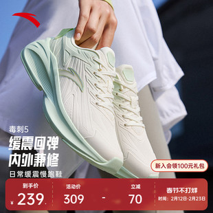 安踏毒刺5代丨减震软底防泼水跑步鞋女舒适运动鞋耐磨跳绳鞋子
