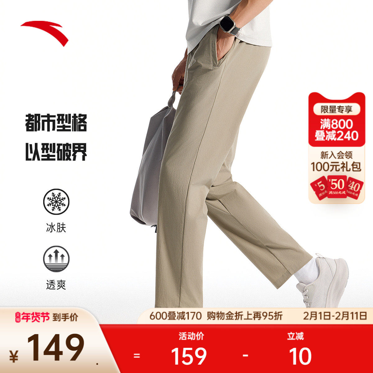 安踏冰丝型动裤丨休闲长裤男春季薄款通勤速干运动裤子1525275