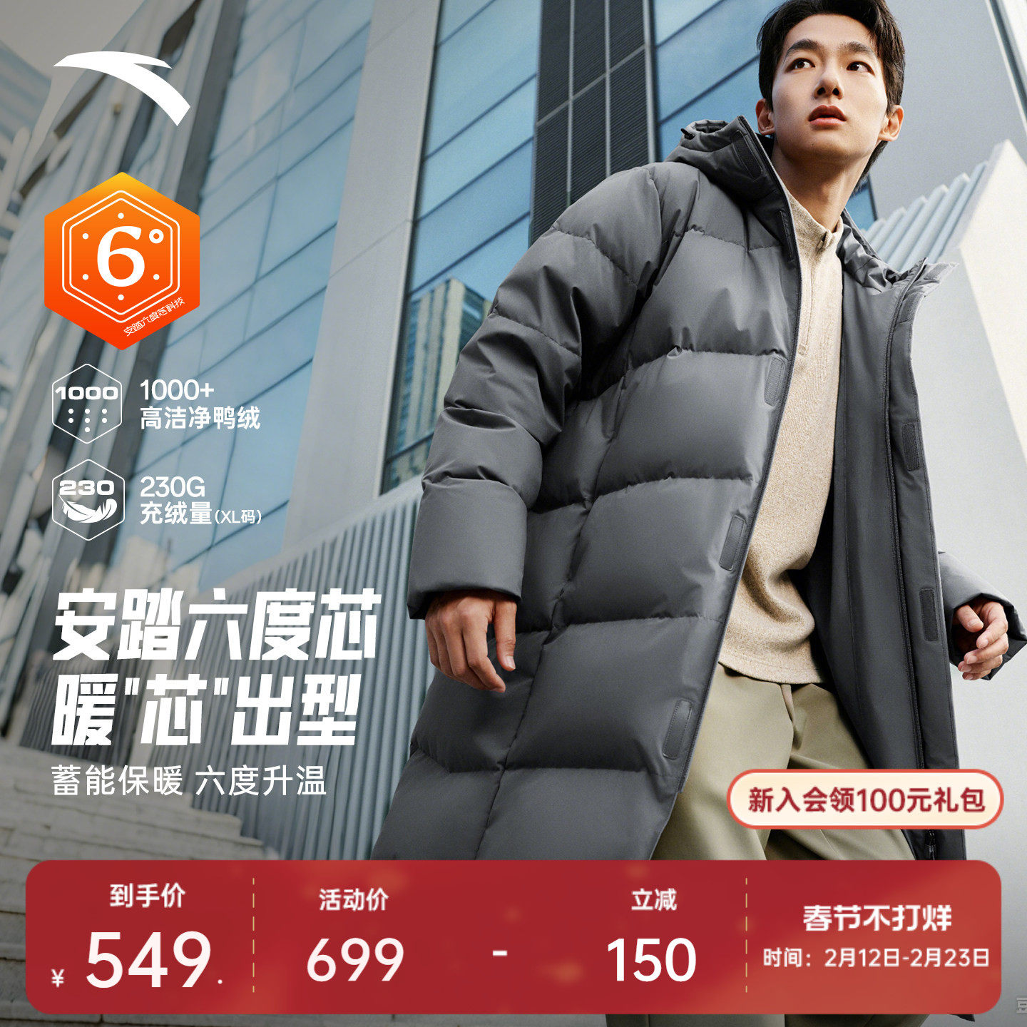 安踏六度芯羽绒服丨中长款保暖棉服男士春季新款防寒加厚运动外套
