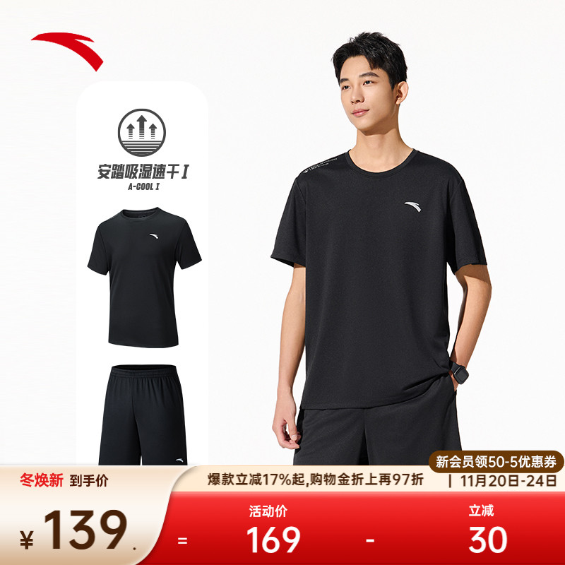 安踏速干套装丨运动短袖t恤短裤两件套男夏季新款透气跑步训练服