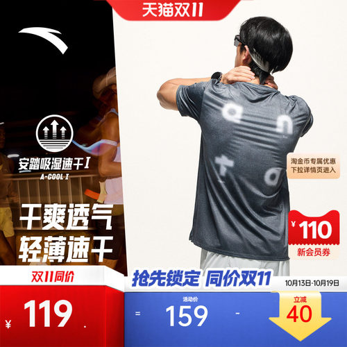 安踏C5零压速干T时尚跑步服