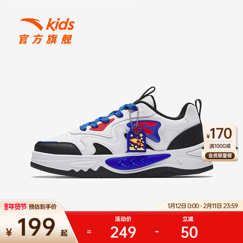 安踏儿童男大童板鞋2025冬季新款舒适防滑耐磨中大童潮流低帮板鞋,运动鞋new,童鞋/青少年鞋,淘宝优惠券,粉丝福利购,淘宝优惠卷