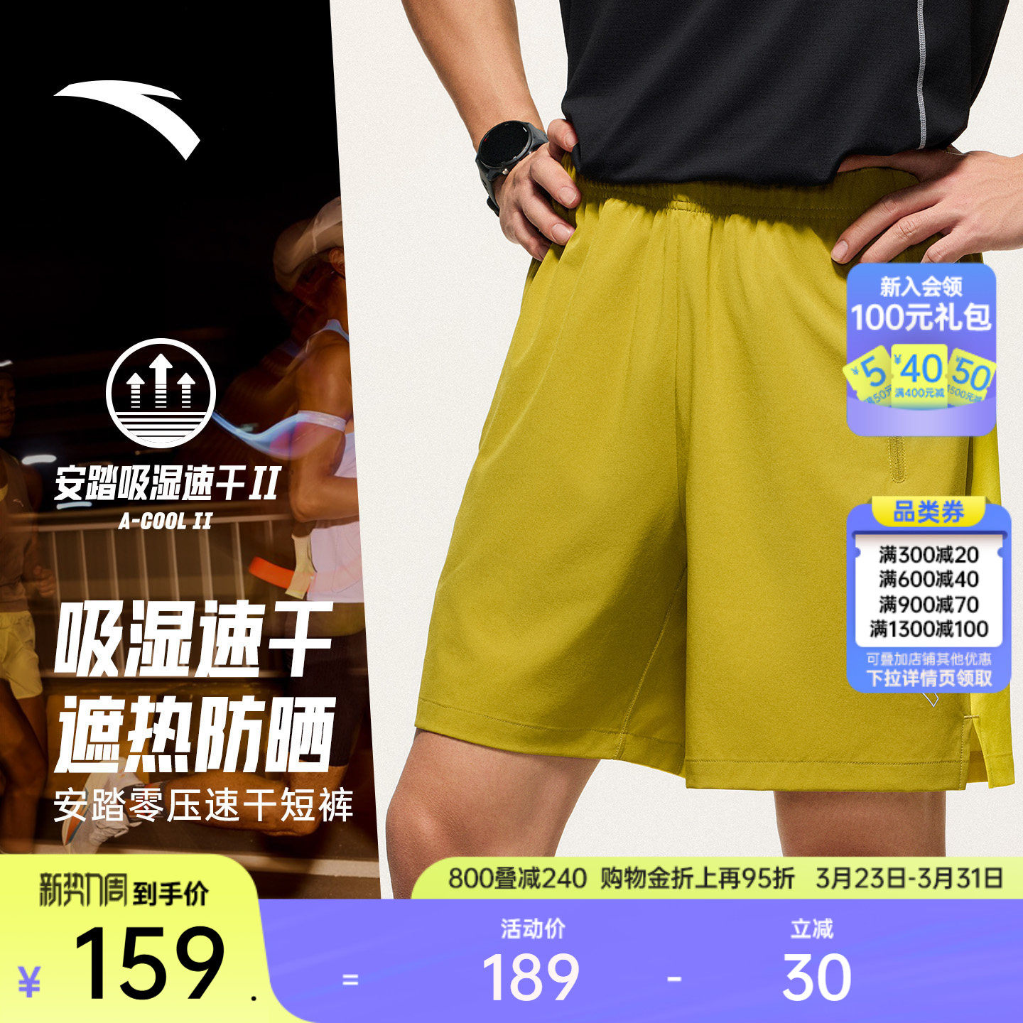 安踏零压速干裤丨C5跑步运动短裤男裤2026夏季新款透气训练五分