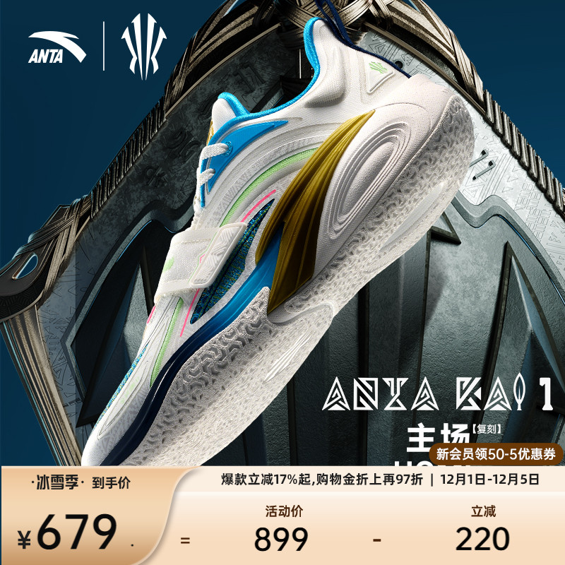 KAI1-主场复刻氮科技篮球鞋