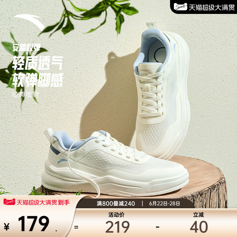 安踏胶弹丨软底舒适板鞋男2026夏季新款透气简约小白鞋通勤运动鞋