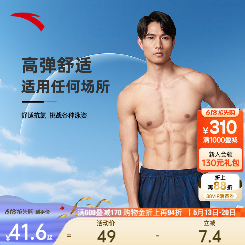 安踏泳裤男防尴尬游泳裤男士泳衣泡温泉平角五分裤沙滩裤专业泳装
