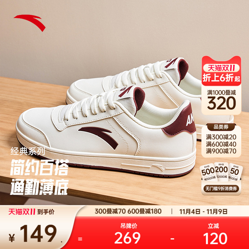 安踏经典薄底低帮小白鞋通勤板鞋男冬季新款轻便平底休闲运动鞋子