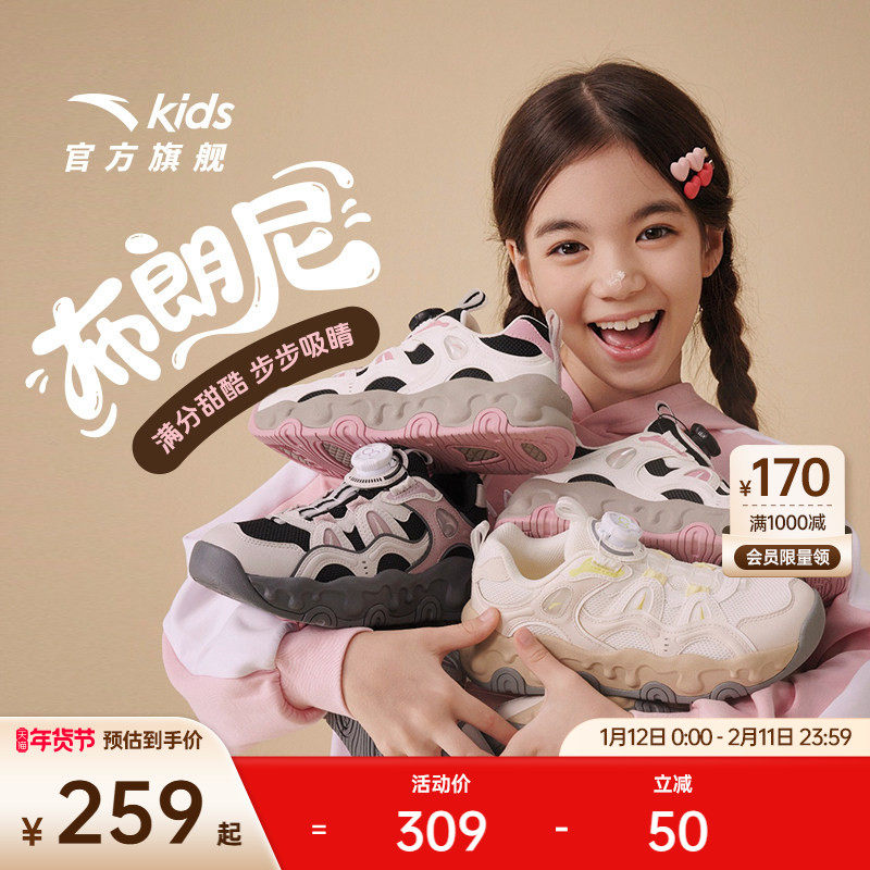 安踏儿童布朗尼丨女大童老爹鞋潮轻便运动鞋女童鞋女孩冬休闲鞋子,童鞋/婴儿鞋/亲子鞋,运动鞋,淘宝优惠券,粉丝福利购,淘宝优惠卷