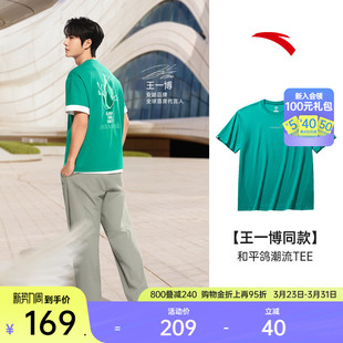 宽上衣王一博同款 t恤男士 152528102 潮流冰感休闲短袖 安踏冰丝T