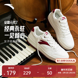 安踏元年2丨经典撞色低帮板鞋女春季新年款简约百搭小白鞋女鞋