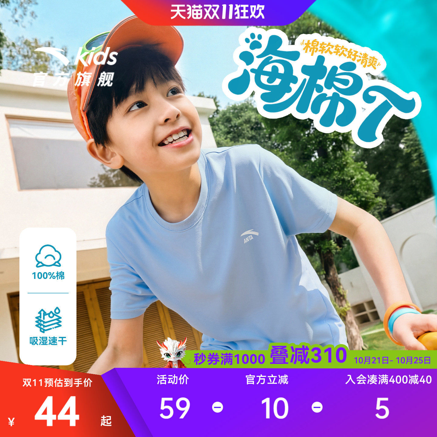 安踏儿童海绵T | 男女童针织短袖衫2026年夏季新款纯棉呼吸棉短T
