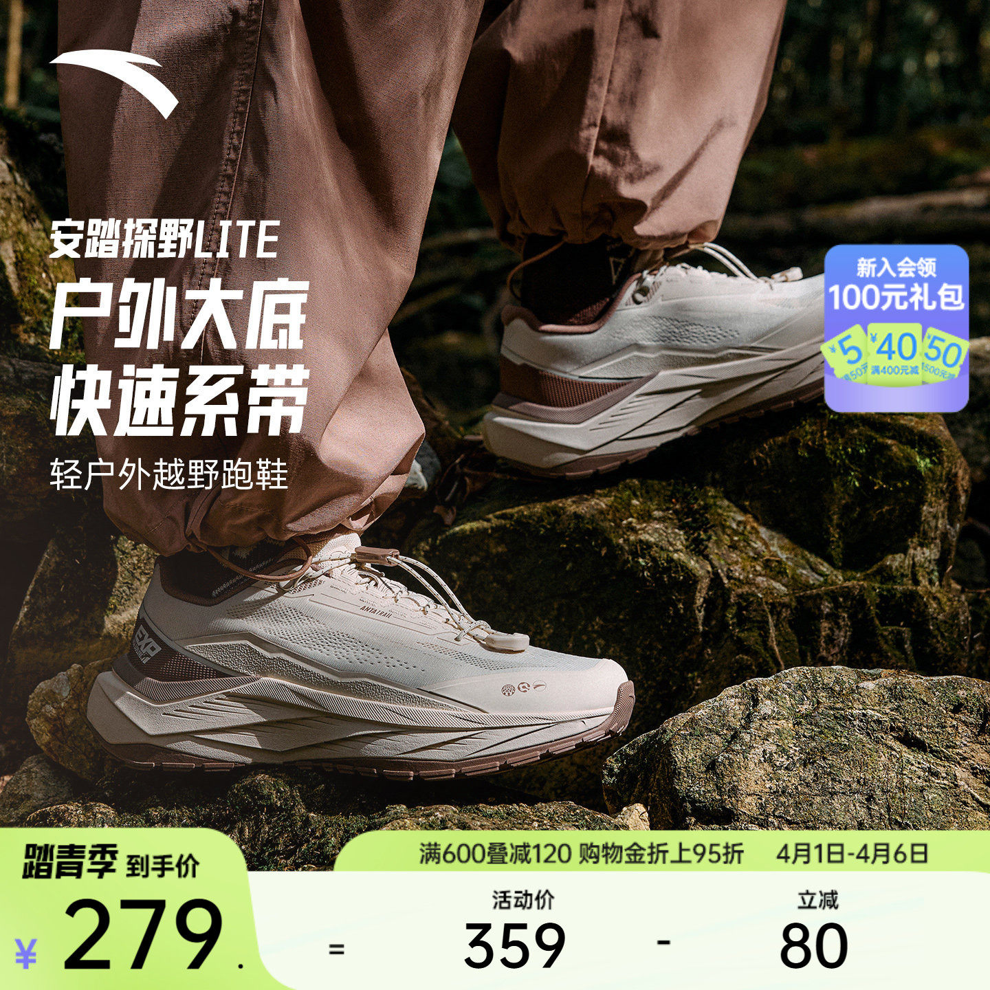 【王一博同款】安踏探野LITE丨女子户外防滑徒步登山鞋抓地运动鞋