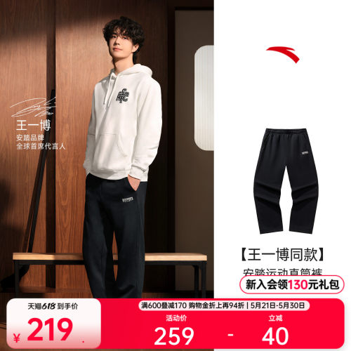 安踏男加绒宽松阔腿裤