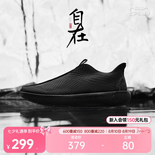 安踏一脚蹬透气自在鞋