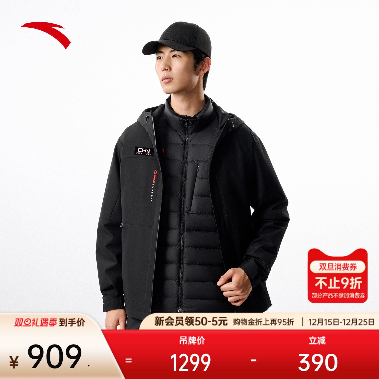 安踏CHN系列丨安踏三合一羽绒内胆外套男装运动服两件套15254