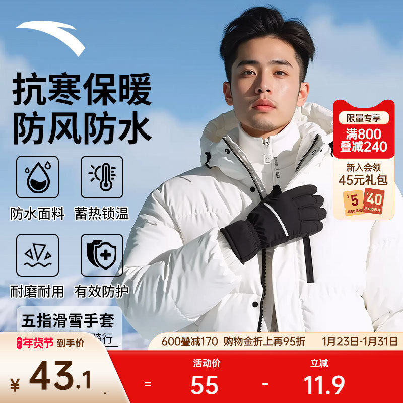 安踏雪地手套加绒保暖防风防水防寒耐磨防滑户外骑行五指滑雪手套,户外/登山/野营/旅行用品,滑雪手套,淘宝优惠券,粉丝福利购,淘宝优惠卷