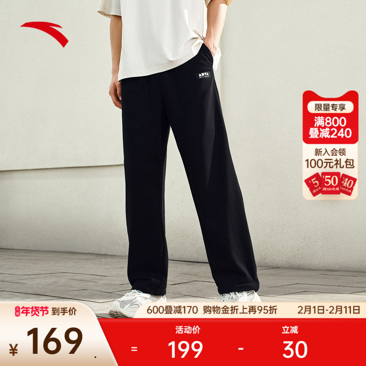 安踏针织运动长裤男女同款春季抽绳束脚直筒休闲裤172528306