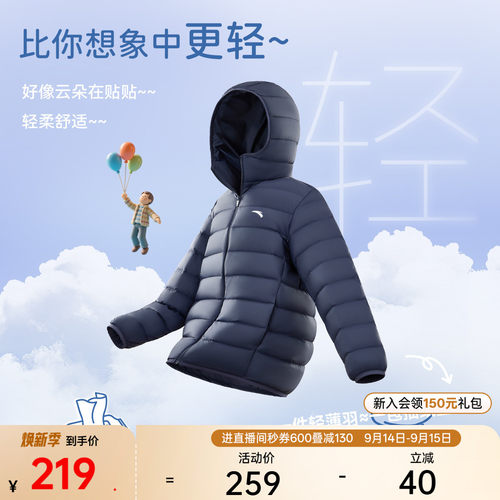 安踏儿童男女童轻薄羽绒服