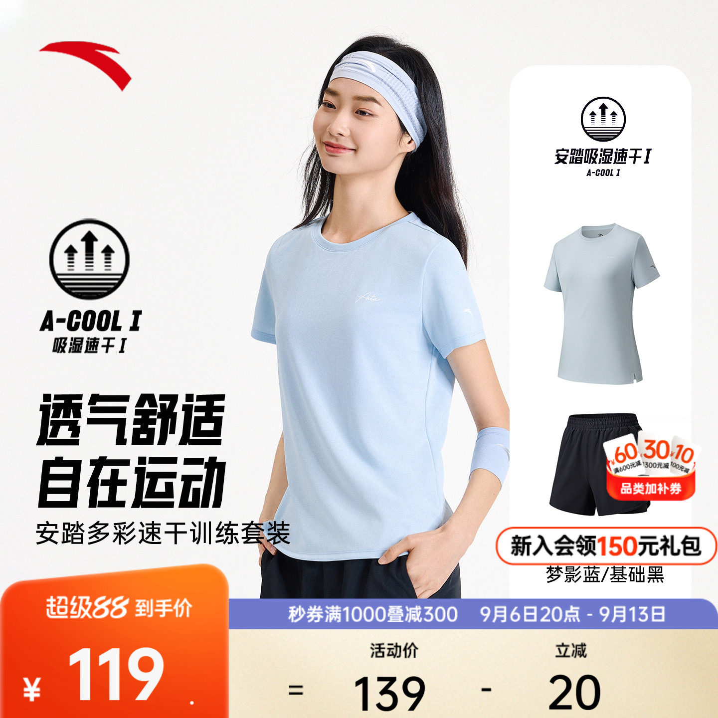 安踏速干套装透气跑步两件套女夏季羽毛球训练运动服短裤短袖T恤