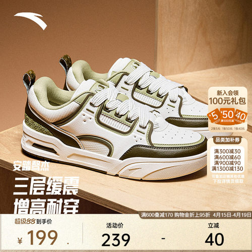 安踏骜杰撞色复古板鞋