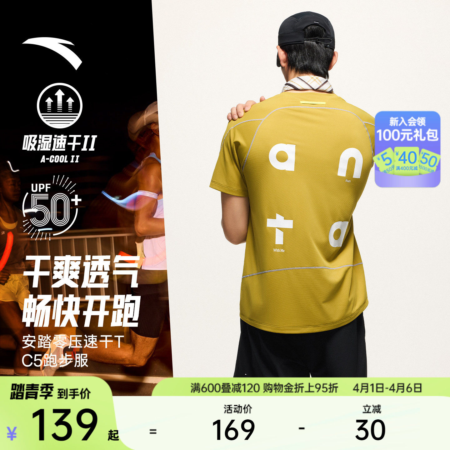 【樊振东同款】安踏零压速干T丨C5跑步短袖t恤男士速干运动服上衣