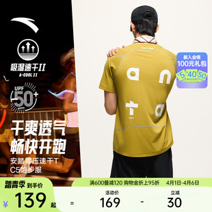 C5跑步短袖 樊振东同款 安踏零压速干T 速干运动服上衣 t恤男士