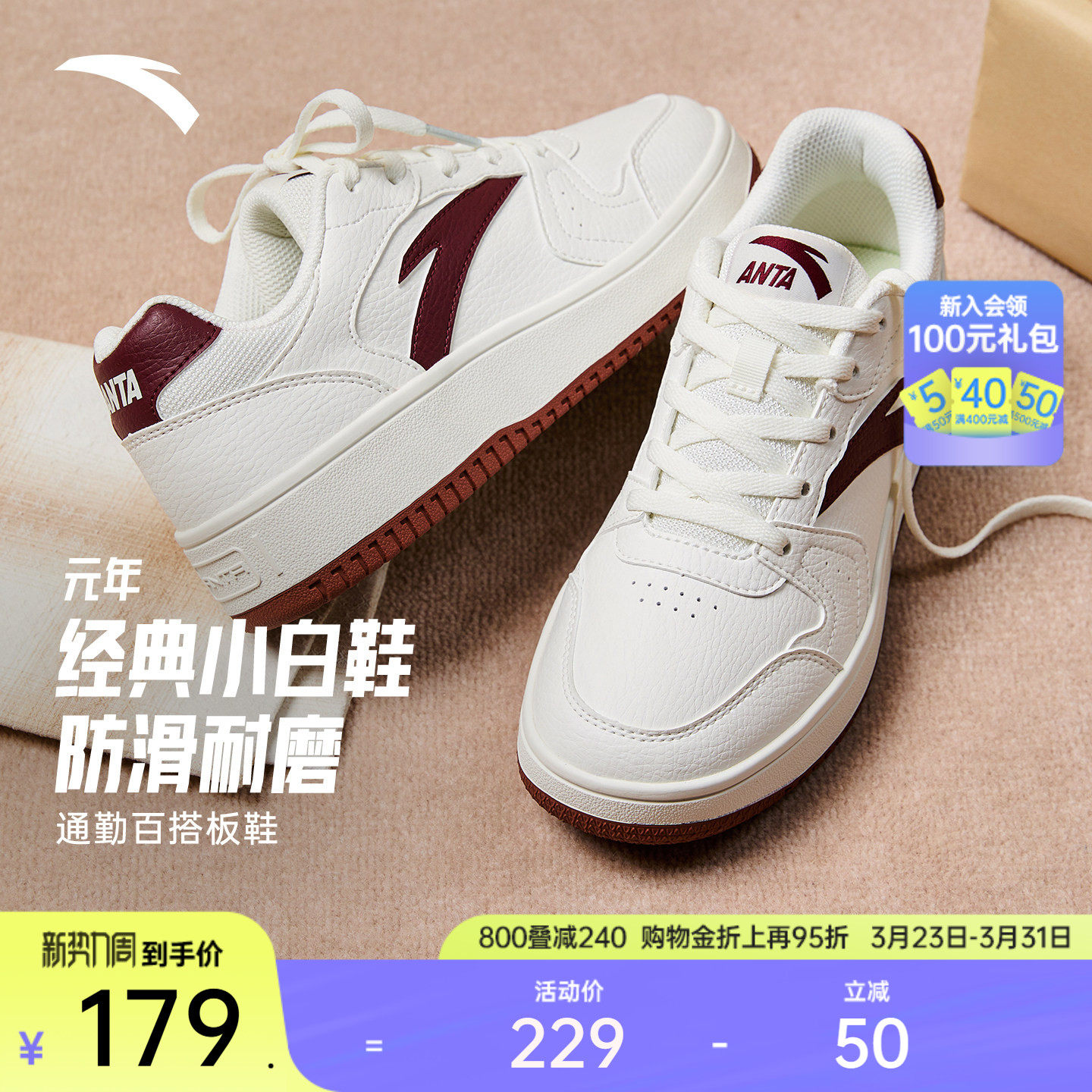 安踏元年小白鞋丨经典板鞋女鞋春季舒适厚底增高轻便休闲鞋运动鞋