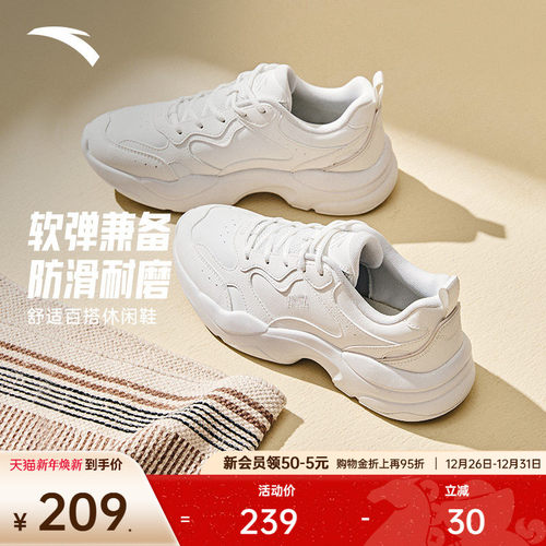 安踏时尚潮流女子休闲鞋