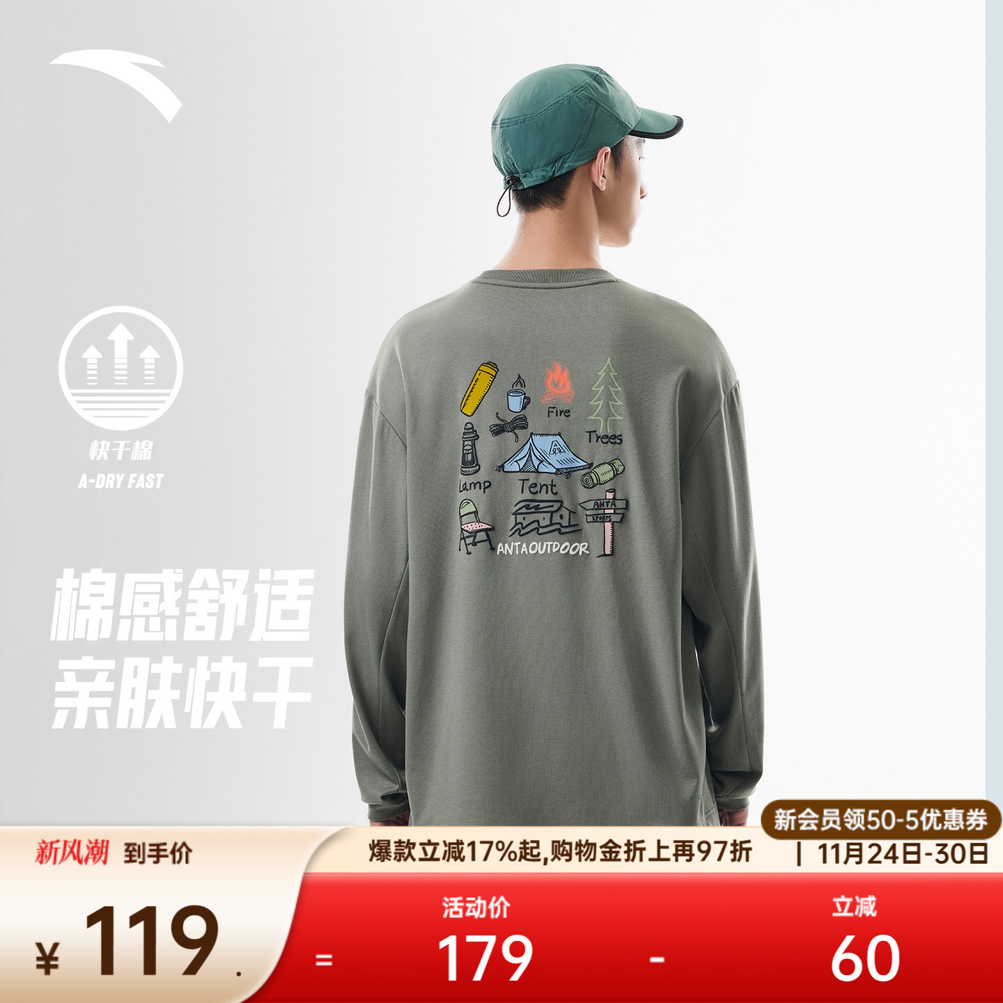 安踏休闲户外长袖卫衣t恤男冬季新款快干绵宽松印花百搭运动上衣