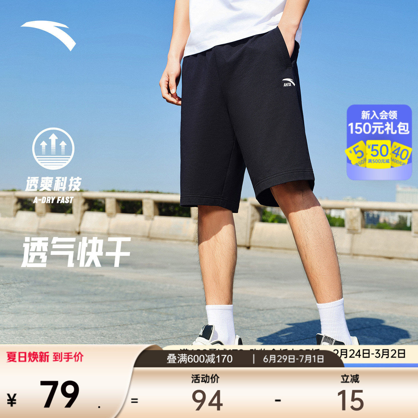 安踏自在裤丨针织运动短裤男士夏季快干棉宽松透气美式休闲五分裤