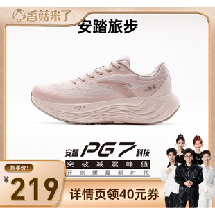 【香菇来了】安踏旅步PG7缓震跑鞋男女厚底运动鞋