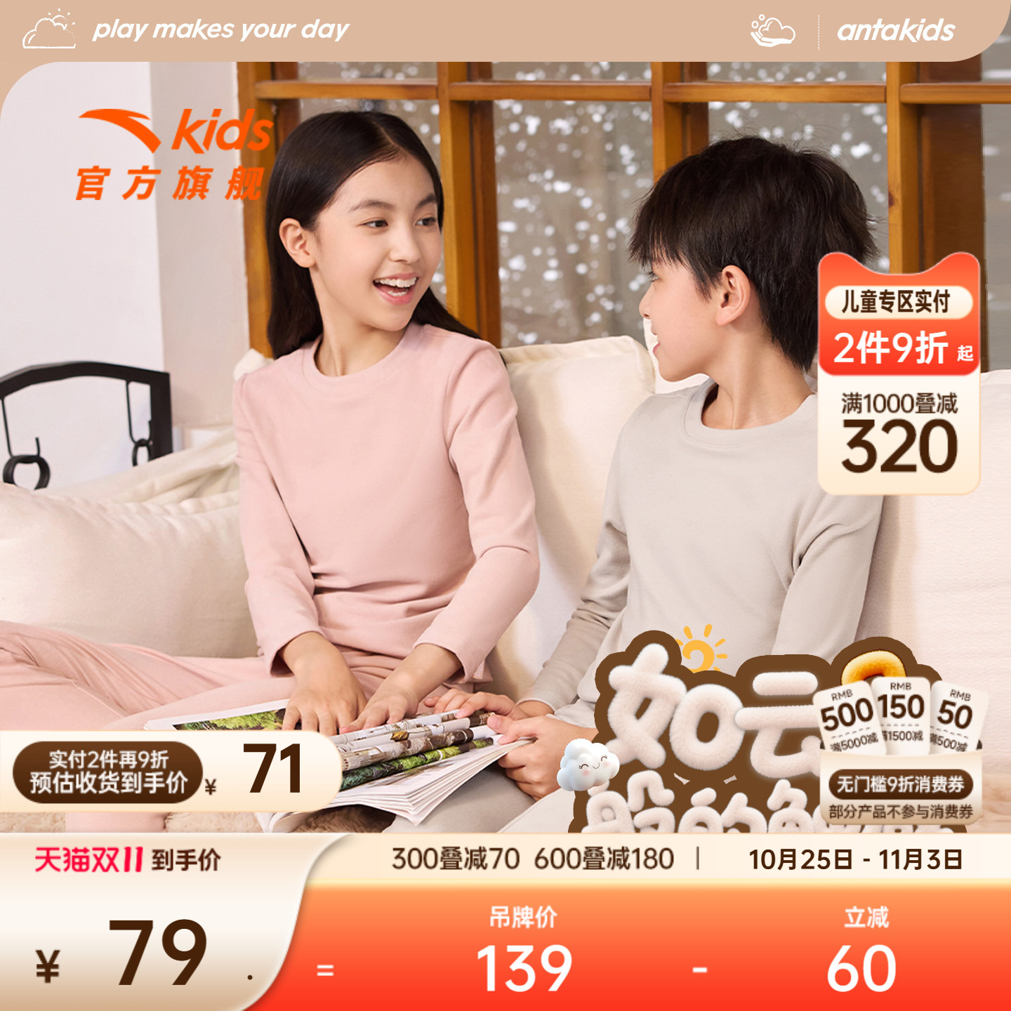 安踏儿童女童针织套装