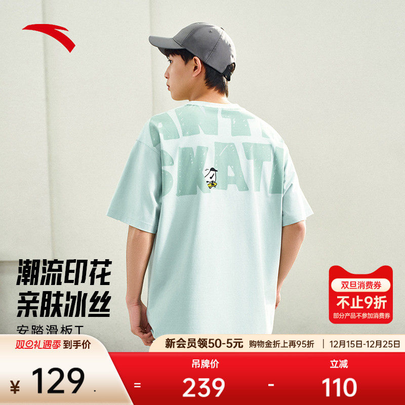 安踏冰丝T丨休闲短袖男女同款夏季情侣宽松百搭t恤上衣172528