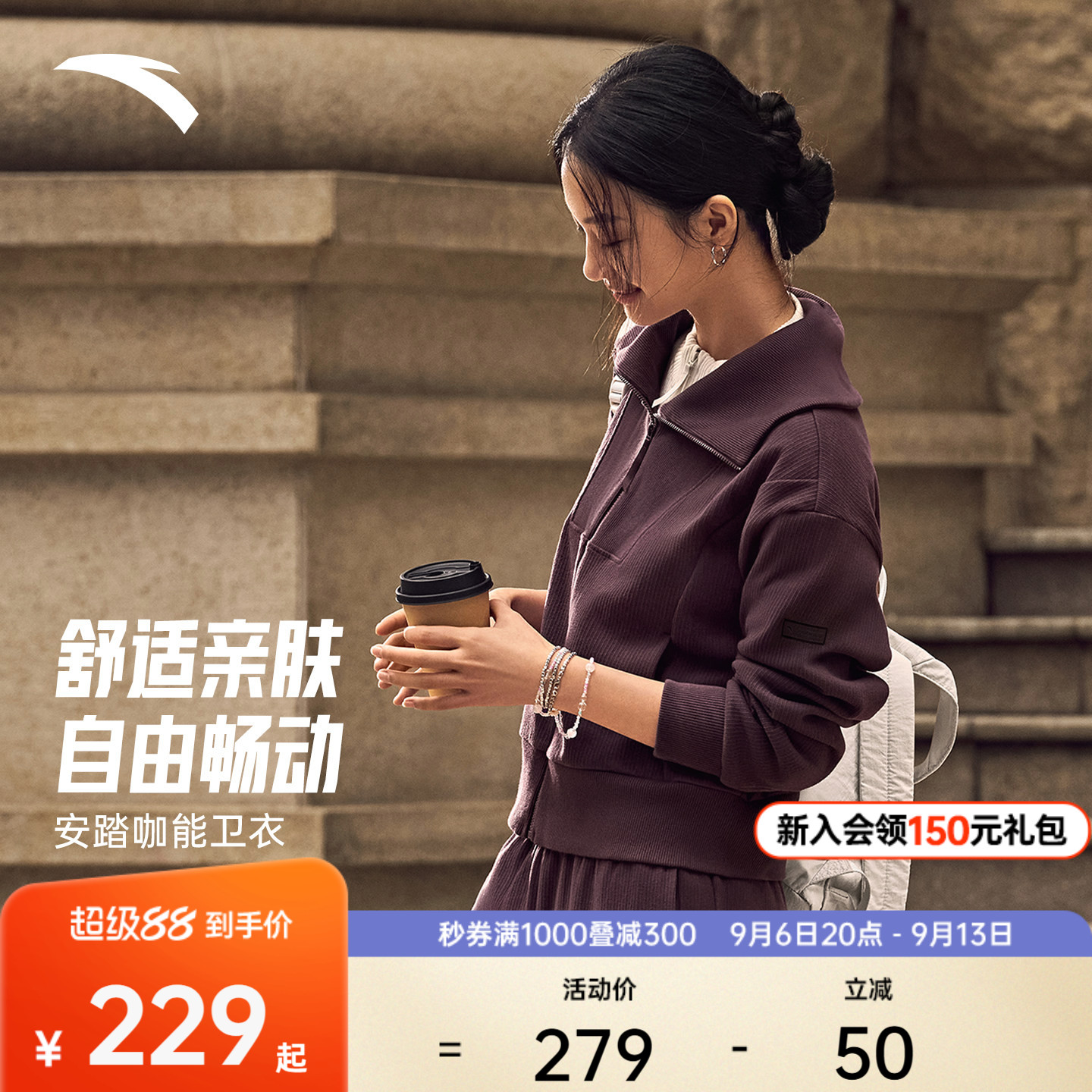 安踏遛弯外套丨高智翻领休闲外套女秋季宽松长袖开衫卫衣运动长裤