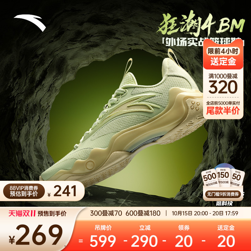 安踏狂潮4BM篮球鞋2025年