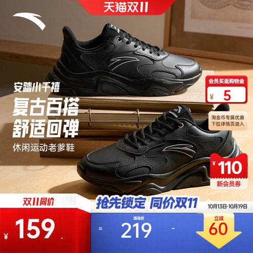 安踏小千禧丨男款时尚休闲鞋