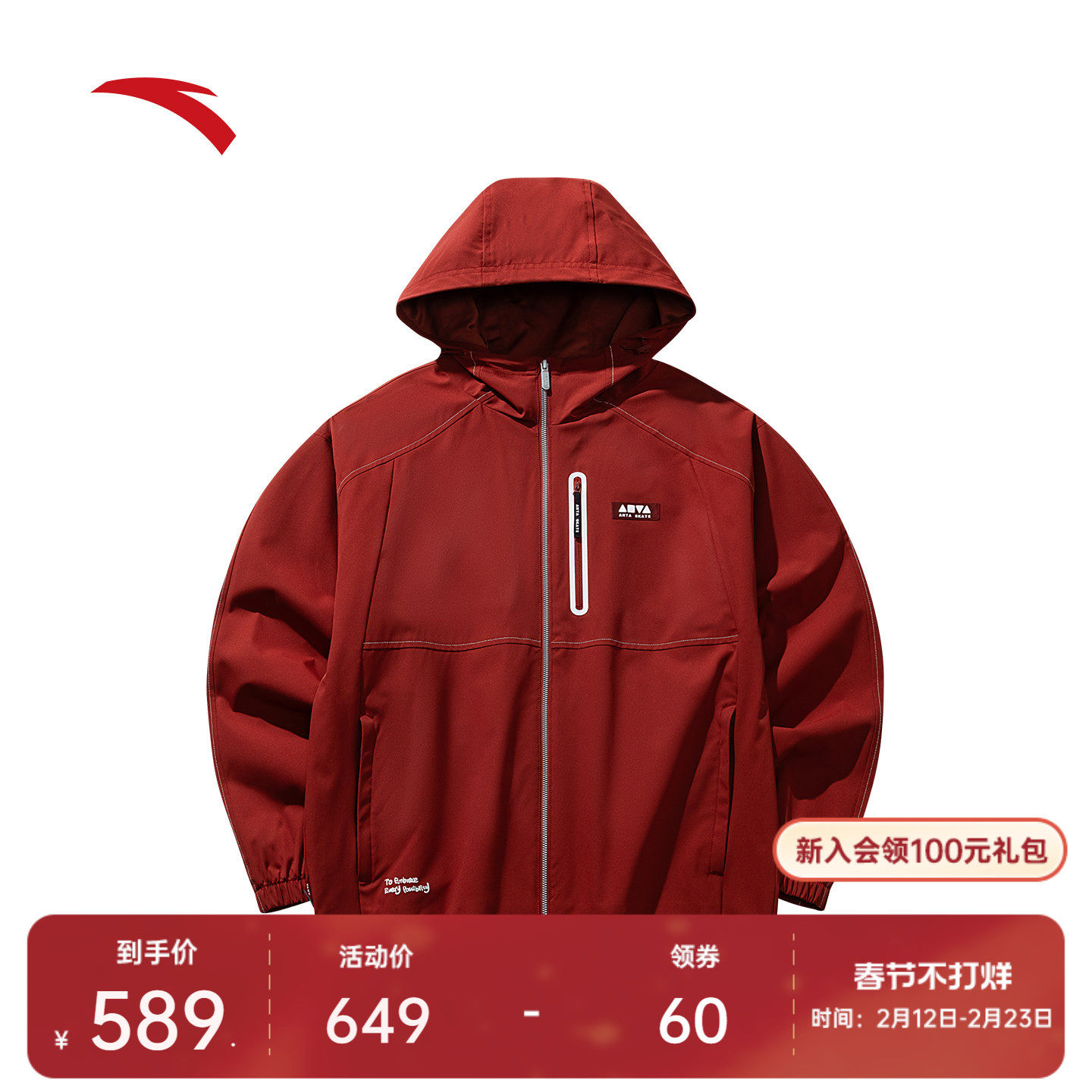 安踏梭织运动外套男装2026新款防泼水潮流休闲夹克上衣152618611