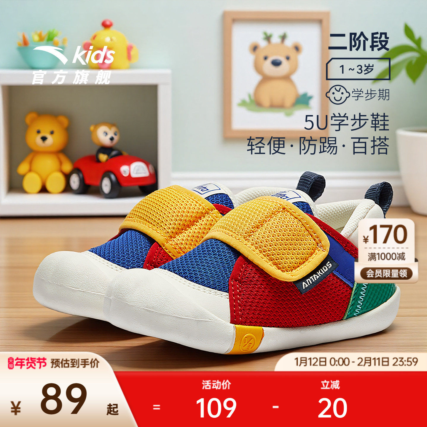 安踏学步鞋男女宝宝鞋子冬季新款室内鞋儿童运动鞋机能鞋软底轻便