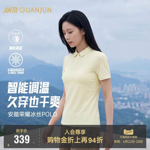 安踏冠军智能温控POLO女冰丝T恤
