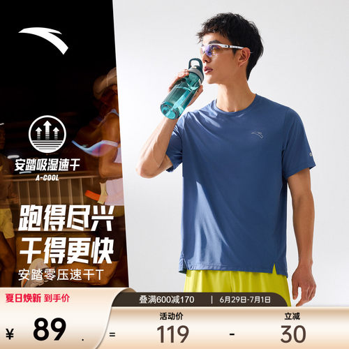 安踏速干之王C10跑步运动T恤