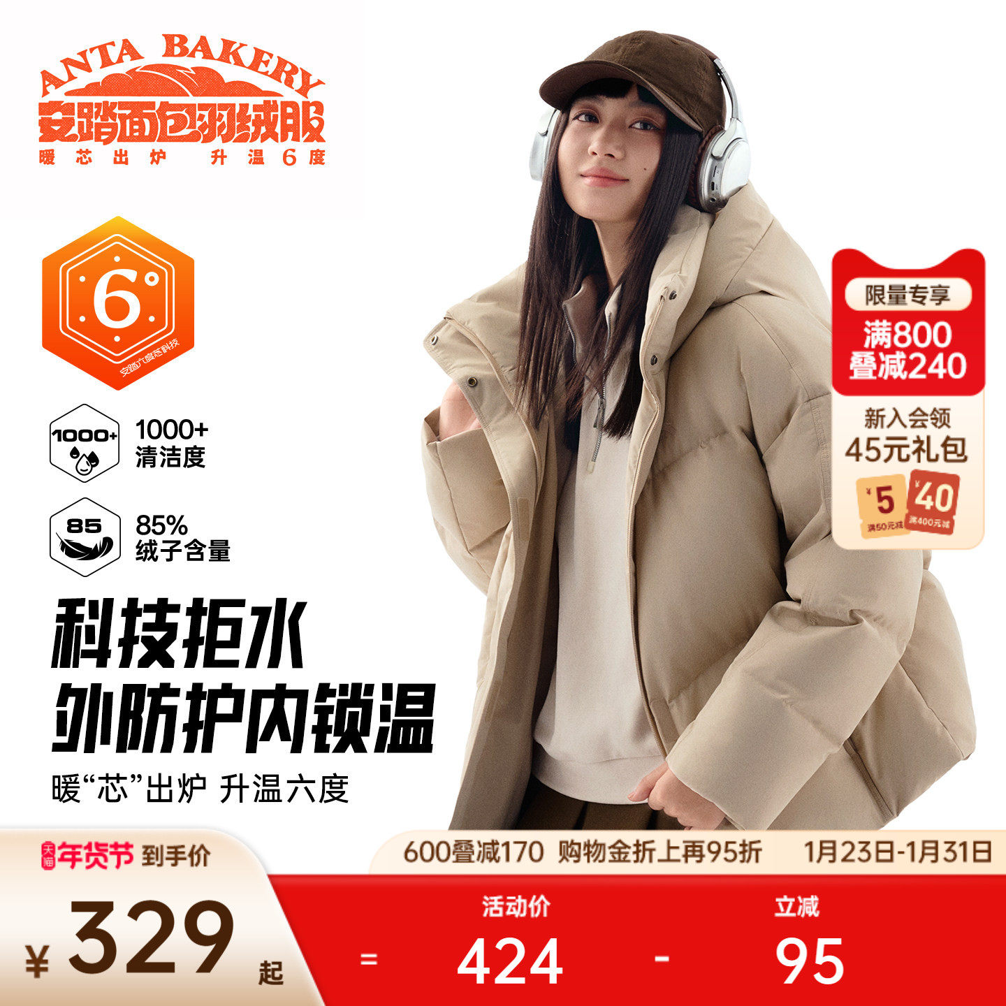 安踏面包羽绒丨防泼水短款羽绒服女士冬季鸭绒保暖面包服棉服外套,运动服/休闲服装,运动羽绒服,淘宝优惠券,粉丝福利购,淘宝优惠卷