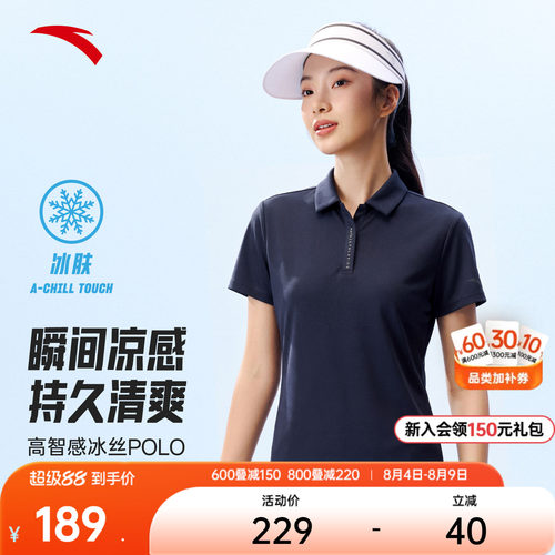 安踏冰丝POLO女休闲正肩短袖