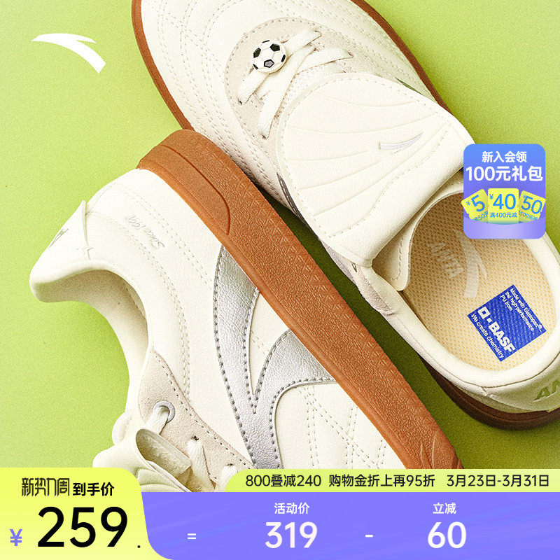 安踏盖盖鞋夏季版丨经典撞色平底德训鞋男2026夏季新款足球风板鞋